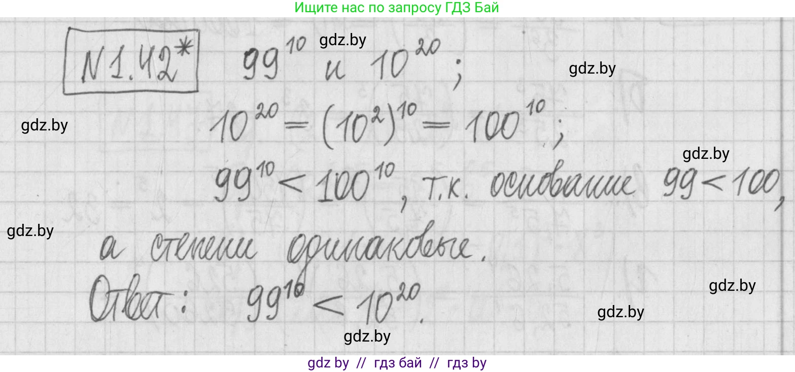 Алгебра, 7 класс Учебник, авторы: Арефьева Ирина Глебовна, Пирютко Ольга Николаевна, издательство Народная асвета, Минск, 2022, зелёного цвета, страница 15, номер 1.42, Решение