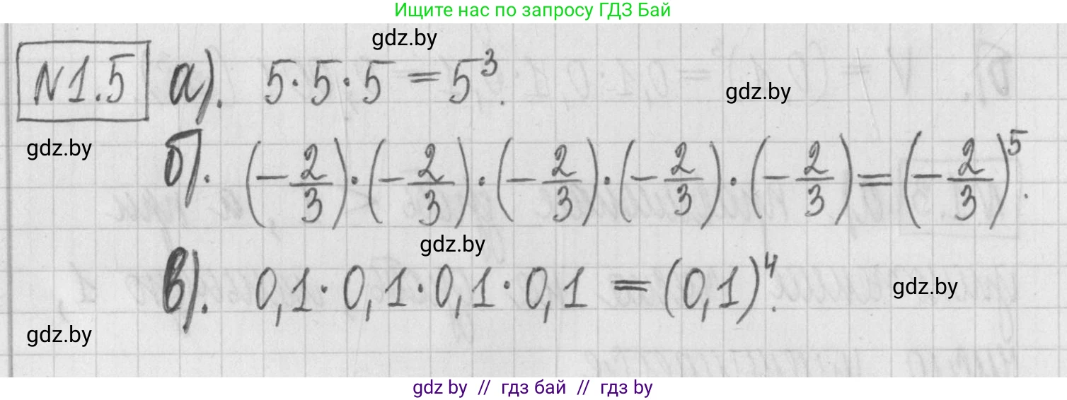 Алгебра, 7 класс Учебник, авторы: Арефьева Ирина Глебовна, Пирютко Ольга Николаевна, издательство Народная асвета, Минск, 2022, зелёного цвета, страница 11, номер 1.5, Решение
