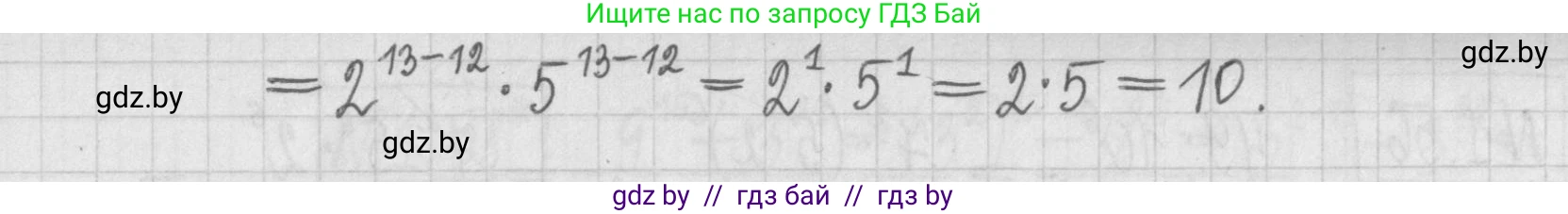 Алгебра, 7 класс Учебник, авторы: Арефьева Ирина Глебовна, Пирютко Ольга Николаевна, издательство Народная асвета, Минск, 2022, зелёного цвета, страница 17, номер 1.54, Решение (продолжение 2)