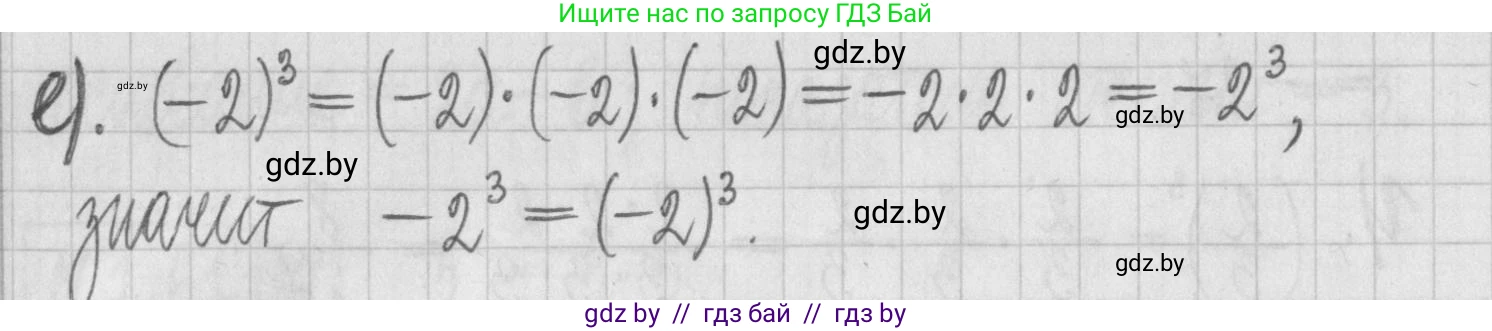 Алгебра, 7 класс Учебник, авторы: Арефьева Ирина Глебовна, Пирютко Ольга Николаевна, издательство Народная асвета, Минск, 2022, зелёного цвета, страница 18, номер 1.65, Решение (продолжение 2)