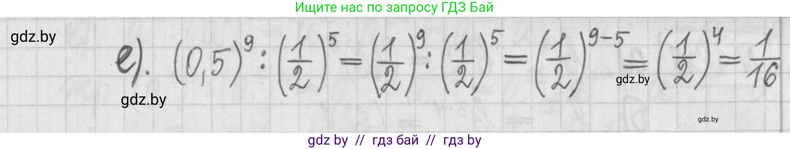 Алгебра, 7 класс Учебник, авторы: Арефьева Ирина Глебовна, Пирютко Ольга Николаевна, издательство Народная асвета, Минск, 2022, зелёного цвета, страница 19, номер 1.74, Решение (продолжение 2)
