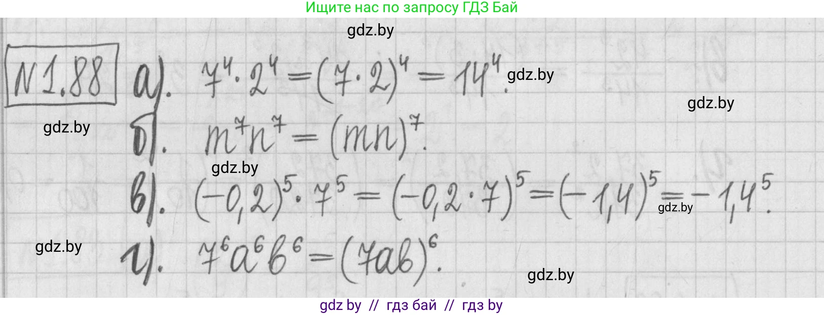 Алгебра, 7 класс Учебник, авторы: Арефьева Ирина Глебовна, Пирютко Ольга Николаевна, издательство Народная асвета, Минск, 2022, зелёного цвета, страница 21, номер 1.88, Решение
