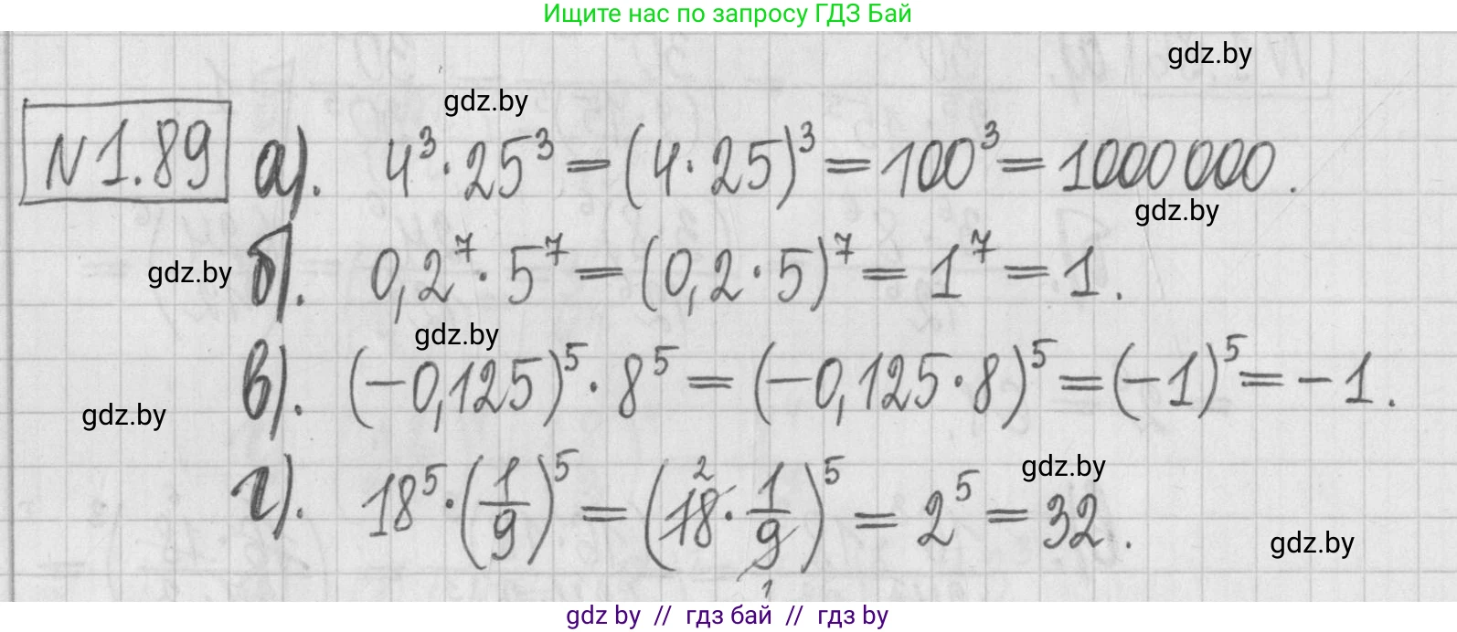 Алгебра, 7 класс Учебник, авторы: Арефьева Ирина Глебовна, Пирютко Ольга Николаевна, издательство Народная асвета, Минск, 2022, зелёного цвета, страница 21, номер 1.89, Решение