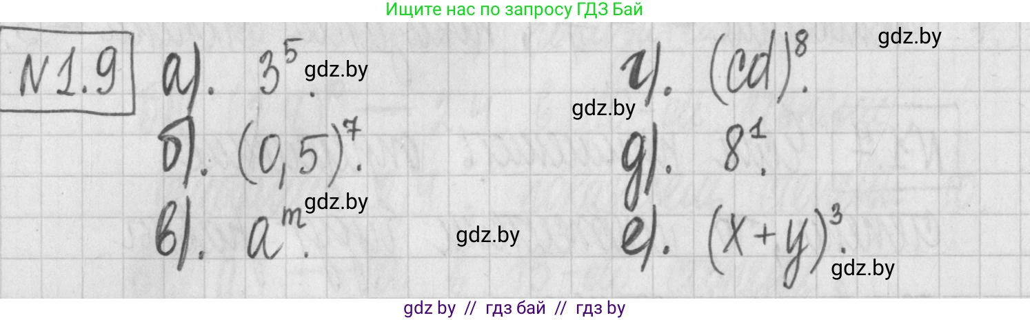Алгебра, 7 класс Учебник, авторы: Арефьева Ирина Глебовна, Пирютко Ольга Николаевна, издательство Народная асвета, Минск, 2022, зелёного цвета, страница 12, номер 1.9, Решение