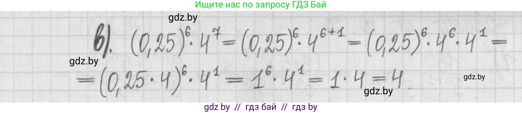 Алгебра, 7 класс Учебник, авторы: Арефьева Ирина Глебовна, Пирютко Ольга Николаевна, издательство Народная асвета, Минск, 2022, зелёного цвета, страница 21, номер 1.90, Решение (продолжение 2)