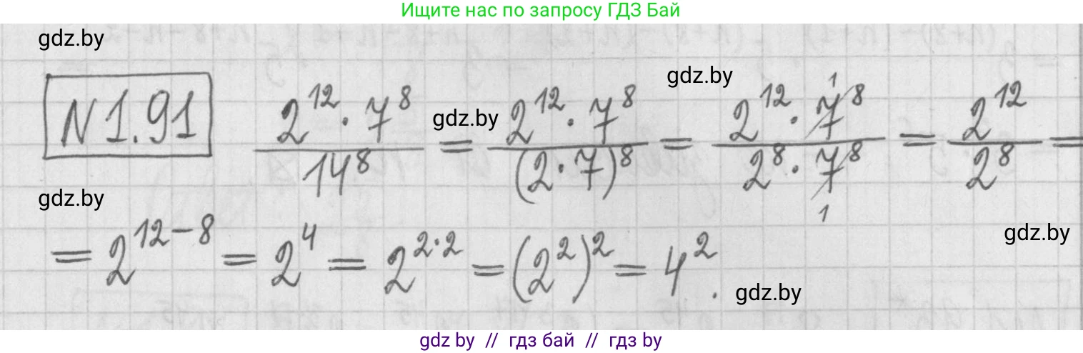 Алгебра, 7 класс Учебник, авторы: Арефьева Ирина Глебовна, Пирютко Ольга Николаевна, издательство Народная асвета, Минск, 2022, зелёного цвета, страница 21, номер 1.91, Решение