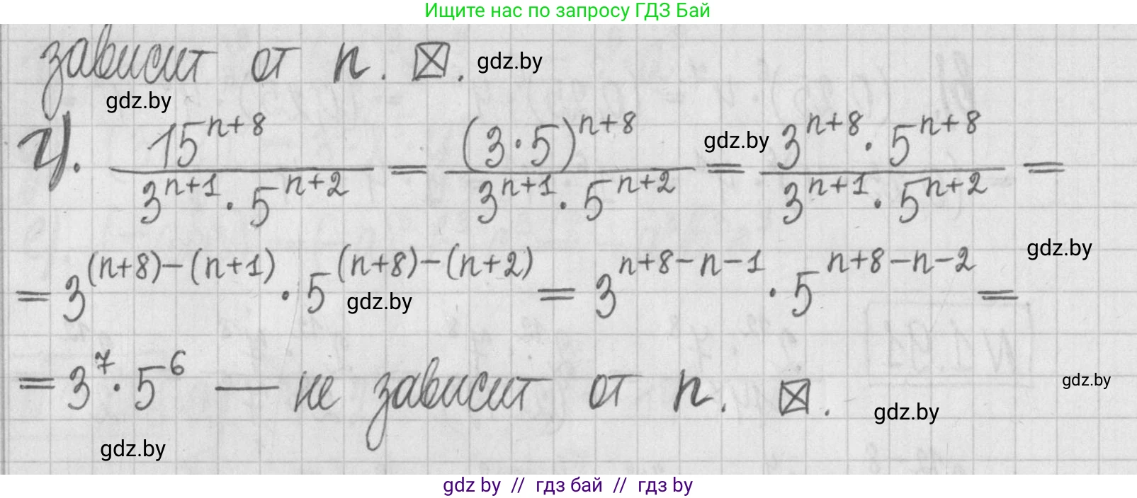 Алгебра, 7 класс Учебник, авторы: Арефьева Ирина Глебовна, Пирютко Ольга Николаевна, издательство Народная асвета, Минск, 2022, зелёного цвета, страница 21, номер 1.92, Решение (продолжение 2)