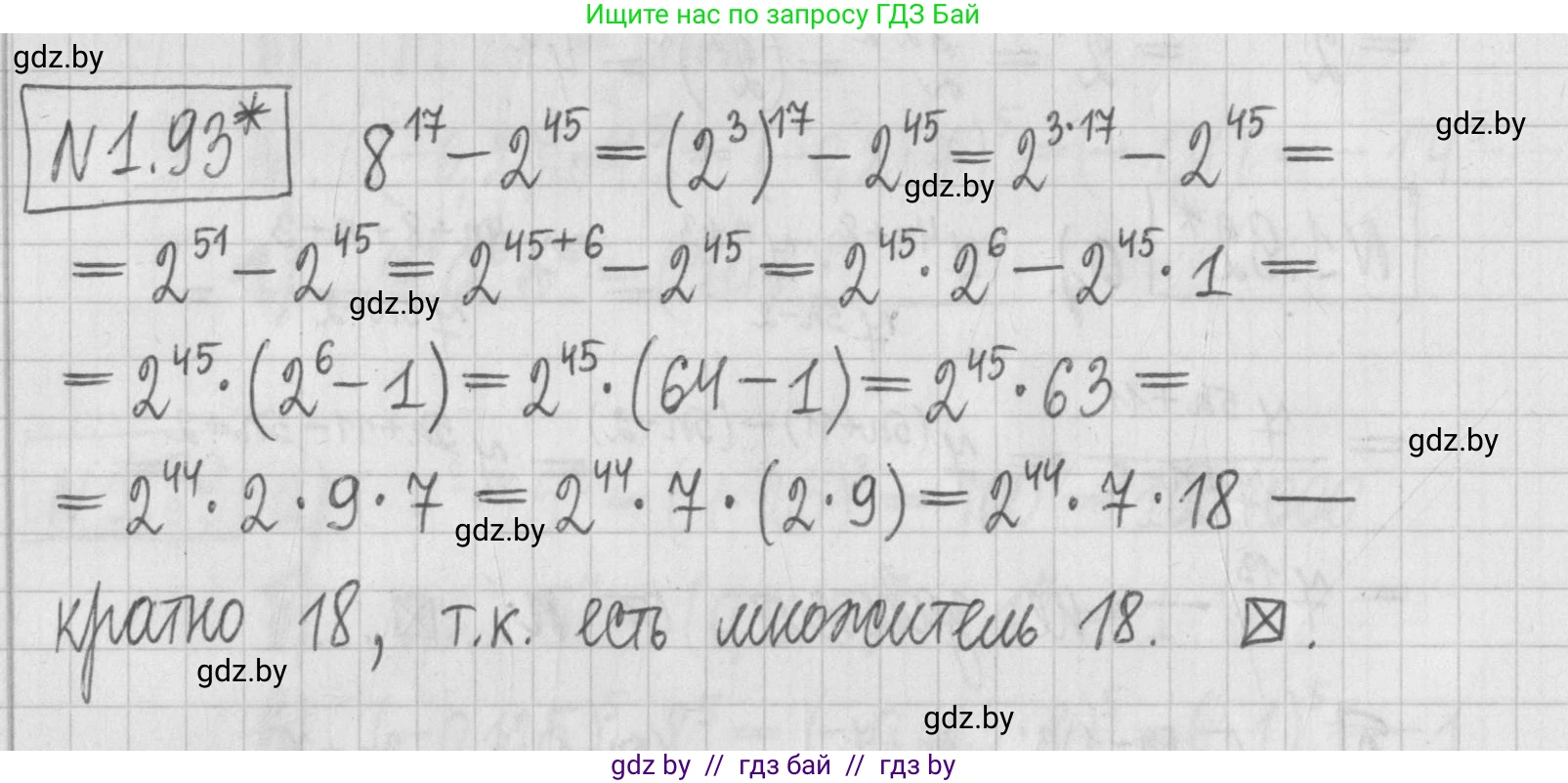 Алгебра, 7 класс Учебник, авторы: Арефьева Ирина Глебовна, Пирютко Ольга Николаевна, издательство Народная асвета, Минск, 2022, зелёного цвета, страница 21, номер 1.93, Решение
