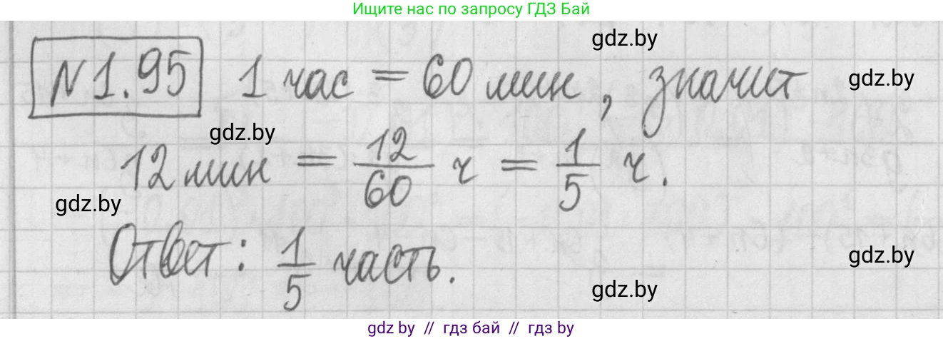 Алгебра, 7 класс Учебник, авторы: Арефьева Ирина Глебовна, Пирютко Ольга Николаевна, издательство Народная асвета, Минск, 2022, зелёного цвета, страница 22, номер 1.95, Решение