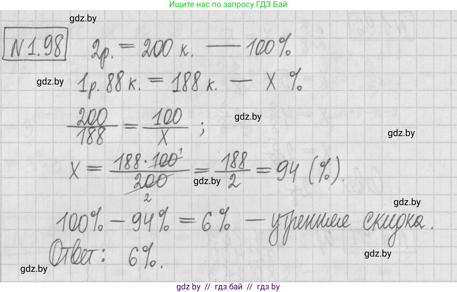 Алгебра, 7 класс Учебник, авторы: Арефьева Ирина Глебовна, Пирютко Ольга Николаевна, издательство Народная асвета, Минск, 2022, зелёного цвета, страница 22, номер 1.98, Решение