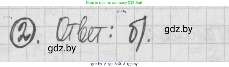 Алгебра, 7 класс Учебник, авторы: Арефьева Ирина Глебовна, Пирютко Ольга Николаевна, издательство Народная асвета, Минск, 2022, зелёного цвета, страница 42, номер 2, Решение