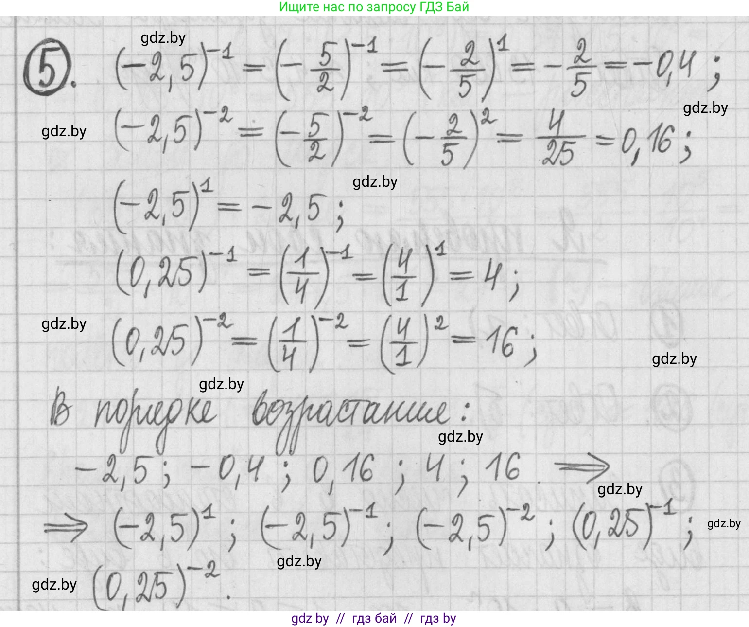 Алгебра, 7 класс Учебник, авторы: Арефьева Ирина Глебовна, Пирютко Ольга Николаевна, издательство Народная асвета, Минск, 2022, зелёного цвета, страница 42, номер 5, Решение