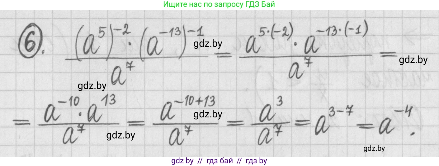Алгебра, 7 класс Учебник, авторы: Арефьева Ирина Глебовна, Пирютко Ольга Николаевна, издательство Народная асвета, Минск, 2022, зелёного цвета, страница 42, номер 6, Решение