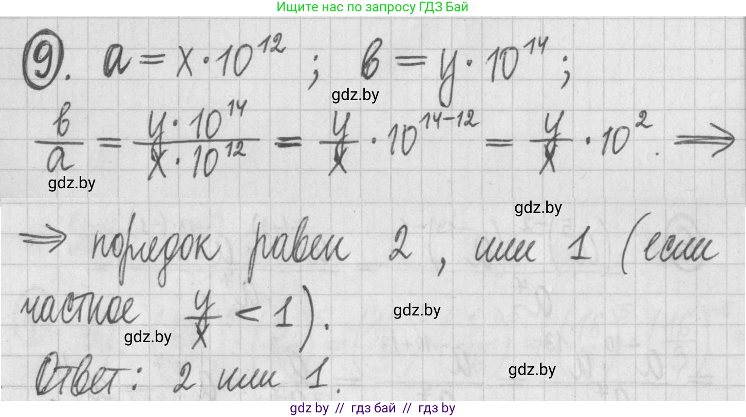Алгебра, 7 класс Учебник, авторы: Арефьева Ирина Глебовна, Пирютко Ольга Николаевна, издательство Народная асвета, Минск, 2022, зелёного цвета, страница 43, номер 9, Решение