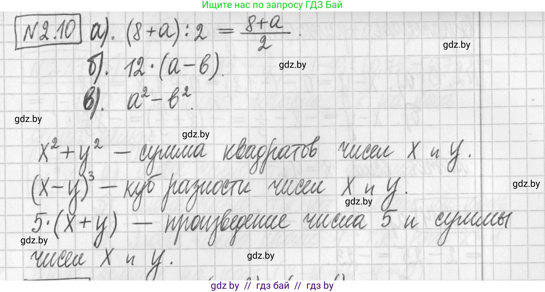 Алгебра, 7 класс Учебник, авторы: Арефьева Ирина Глебовна, Пирютко Ольга Николаевна, издательство Народная асвета, Минск, 2022, зелёного цвета, страница 49, номер 2.10, Решение