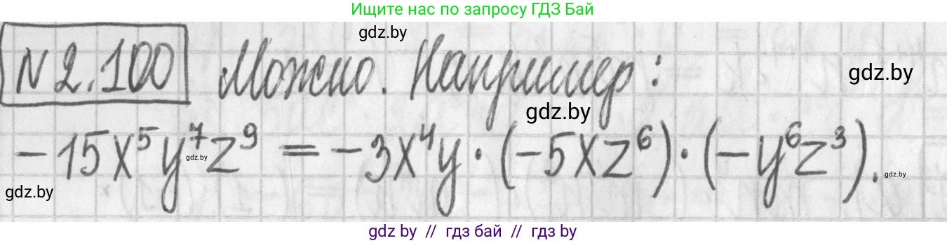 Алгебра, 7 класс Учебник, авторы: Арефьева Ирина Глебовна, Пирютко Ольга Николаевна, издательство Народная асвета, Минск, 2022, зелёного цвета, страница 72, номер 2.100, Решение