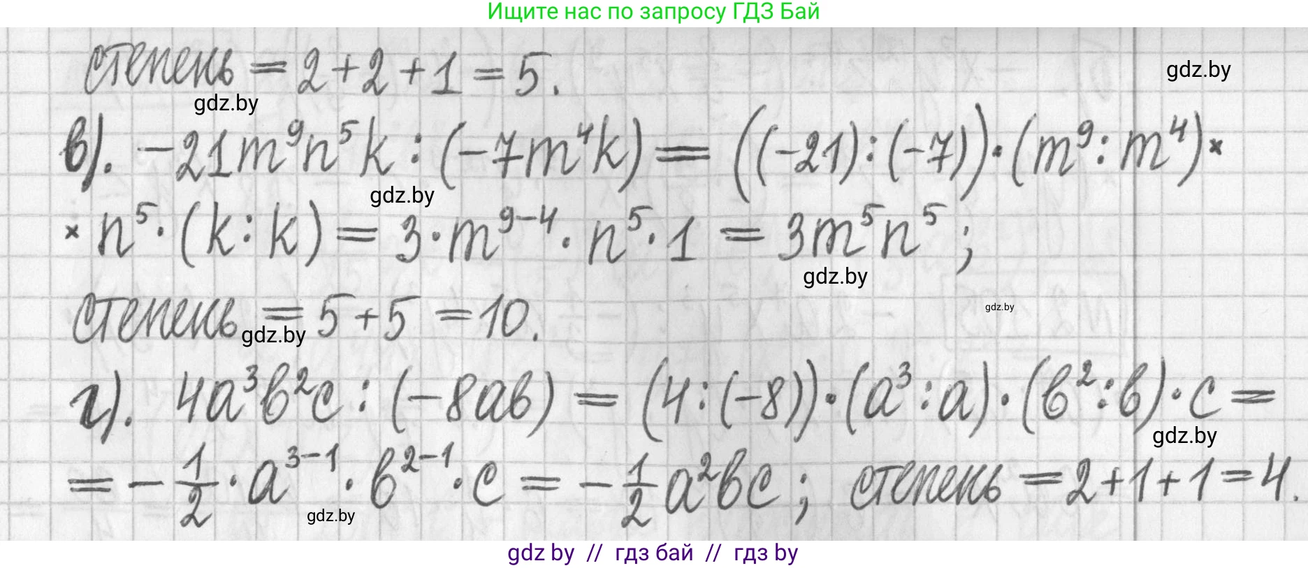 Алгебра, 7 класс Учебник, авторы: Арефьева Ирина Глебовна, Пирютко Ольга Николаевна, издательство Народная асвета, Минск, 2022, зелёного цвета, страница 72, номер 2.101, Решение (продолжение 2)