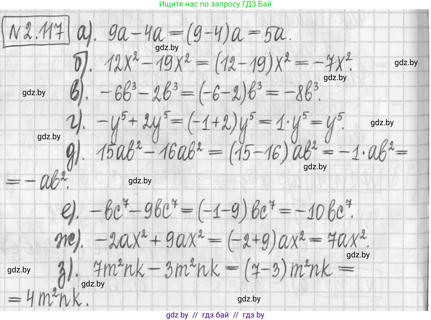 Алгебра, 7 класс Учебник, авторы: Арефьева Ирина Глебовна, Пирютко Ольга Николаевна, издательство Народная асвета, Минск, 2022, зелёного цвета, страница 75, номер 2.117, Решение