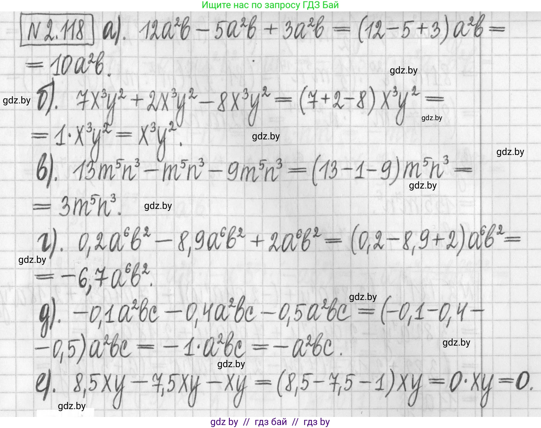 Алгебра, 7 класс Учебник, авторы: Арефьева Ирина Глебовна, Пирютко Ольга Николаевна, издательство Народная асвета, Минск, 2022, зелёного цвета, страница 75, номер 2.118, Решение