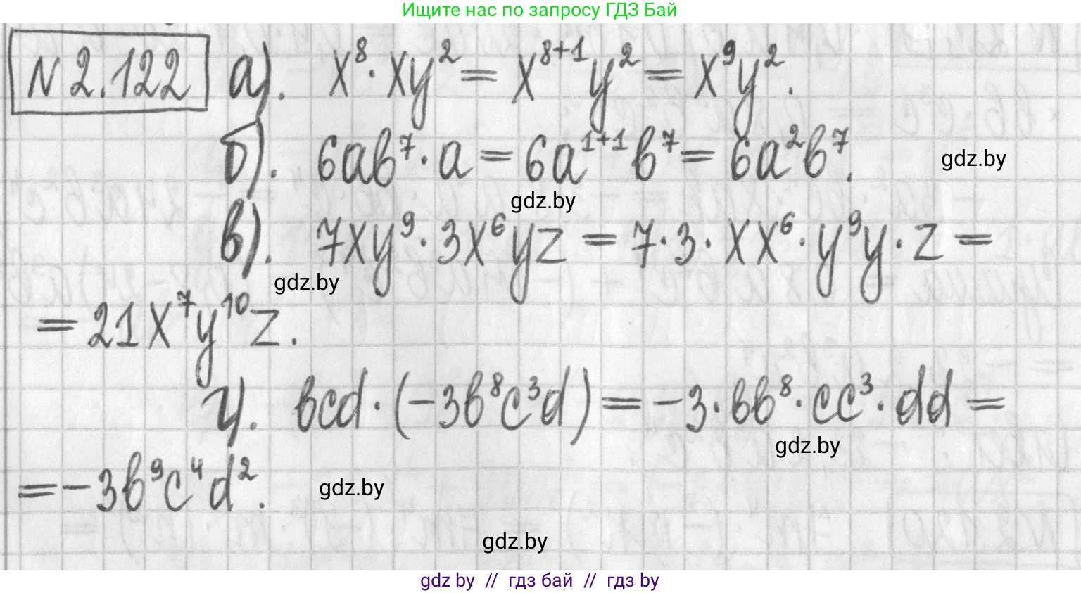 Алгебра, 7 класс Учебник, авторы: Арефьева Ирина Глебовна, Пирютко Ольга Николаевна, издательство Народная асвета, Минск, 2022, зелёного цвета, страница 75, номер 2.122, Решение