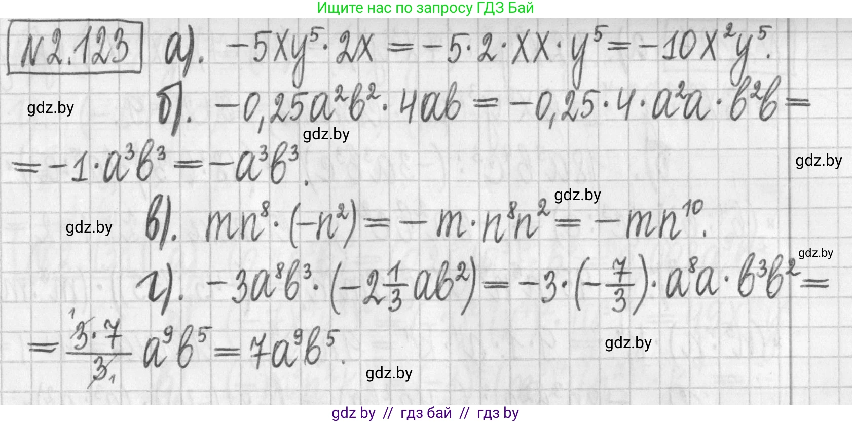Алгебра, 7 класс Учебник, авторы: Арефьева Ирина Глебовна, Пирютко Ольга Николаевна, издательство Народная асвета, Минск, 2022, зелёного цвета, страница 76, номер 2.123, Решение
