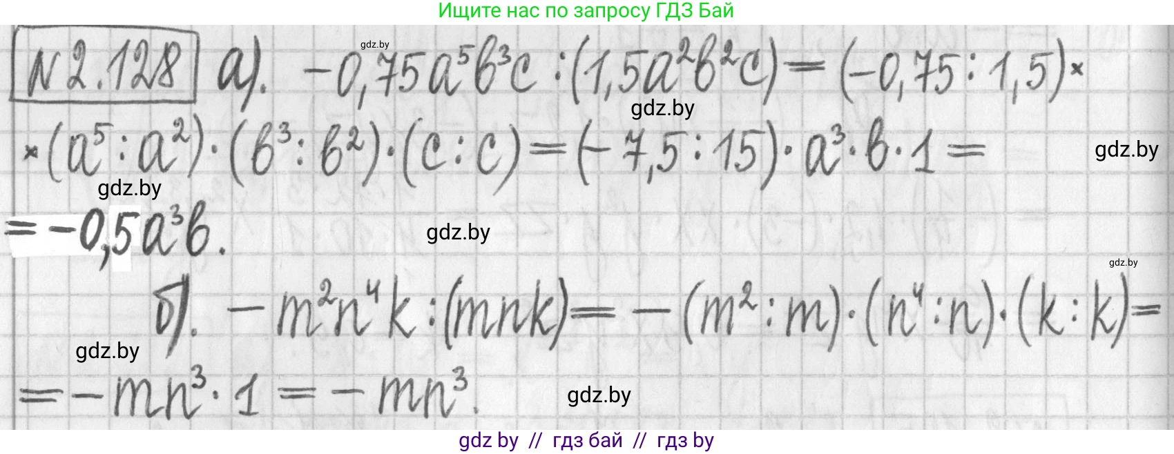 Алгебра, 7 класс Учебник, авторы: Арефьева Ирина Глебовна, Пирютко Ольга Николаевна, издательство Народная асвета, Минск, 2022, зелёного цвета, страница 76, номер 2.128, Решение