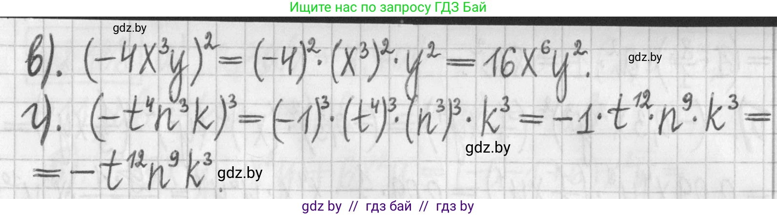 Алгебра, 7 класс Учебник, авторы: Арефьева Ирина Глебовна, Пирютко Ольга Николаевна, издательство Народная асвета, Минск, 2022, зелёного цвета, страница 76, номер 2.130, Решение (продолжение 2)