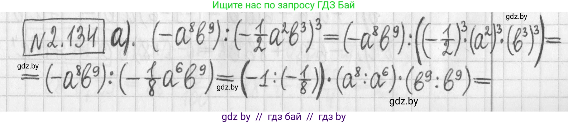 Алгебра, 7 класс Учебник, авторы: Арефьева Ирина Глебовна, Пирютко Ольга Николаевна, издательство Народная асвета, Минск, 2022, зелёного цвета, страница 77, номер 2.134, Решение