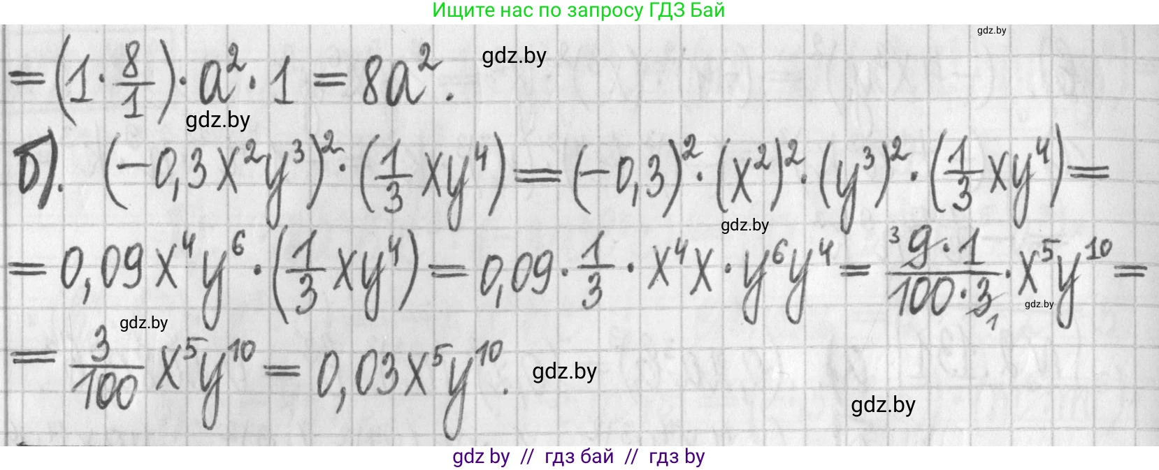 Алгебра, 7 класс Учебник, авторы: Арефьева Ирина Глебовна, Пирютко Ольга Николаевна, издательство Народная асвета, Минск, 2022, зелёного цвета, страница 77, номер 2.134, Решение (продолжение 2)