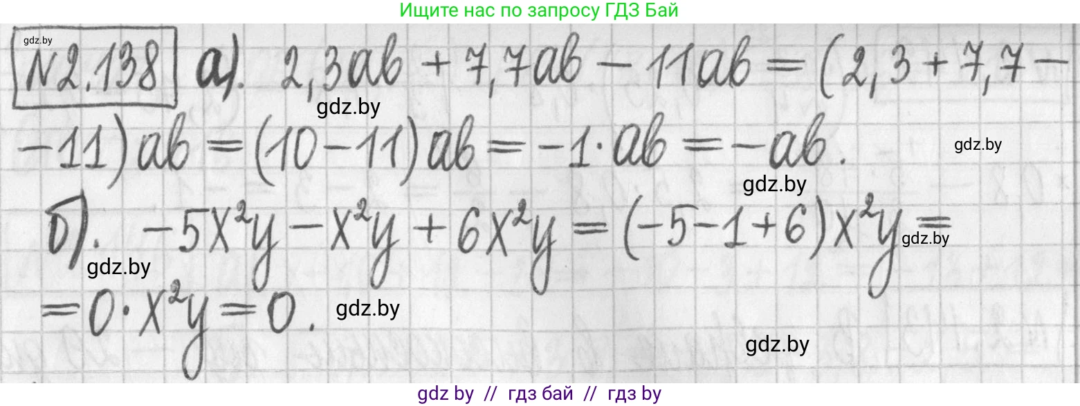 Алгебра, 7 класс Учебник, авторы: Арефьева Ирина Глебовна, Пирютко Ольга Николаевна, издательство Народная асвета, Минск, 2022, зелёного цвета, страница 77, номер 2.138, Решение