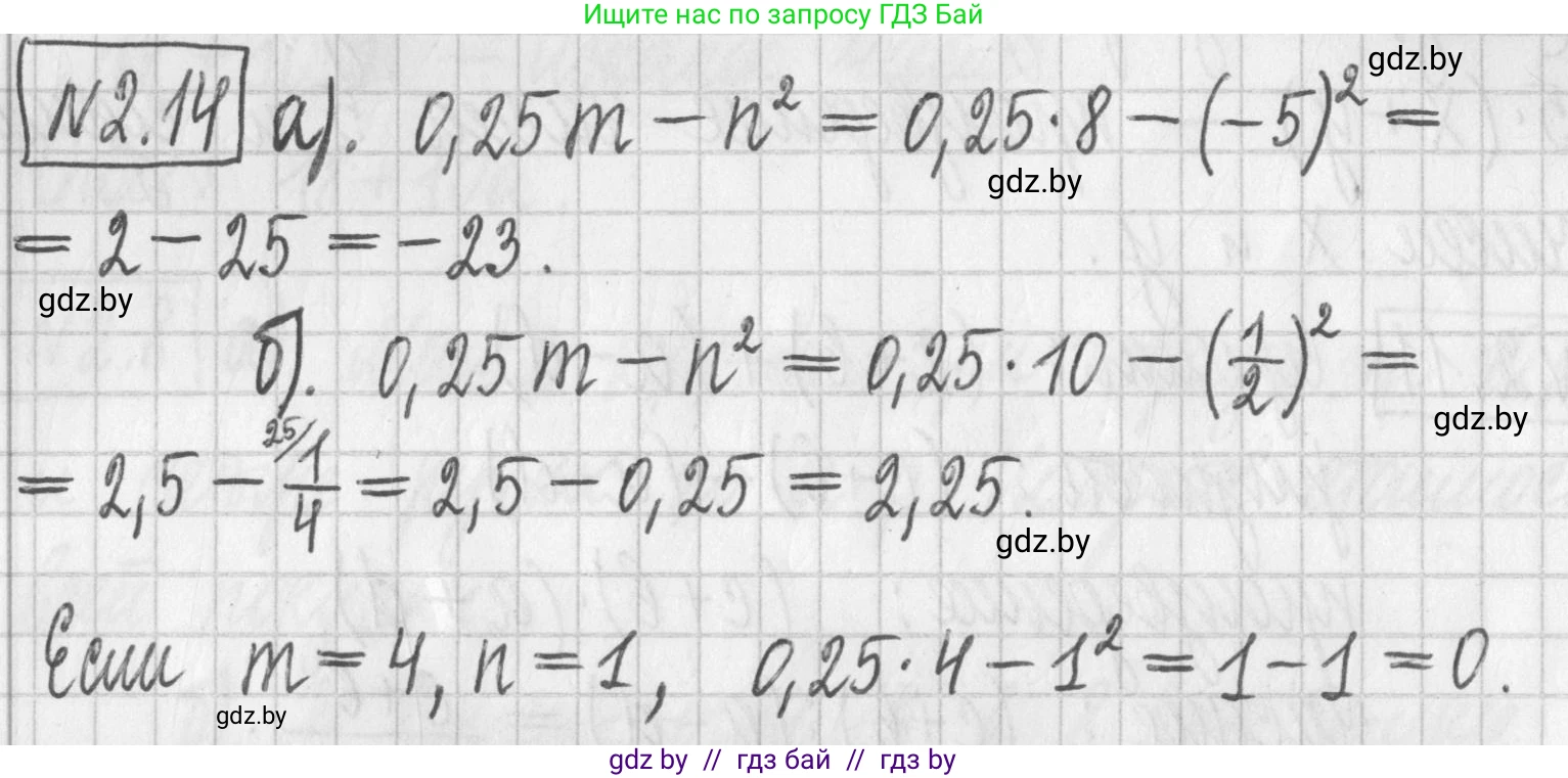 Алгебра, 7 класс Учебник, авторы: Арефьева Ирина Глебовна, Пирютко Ольга Николаевна, издательство Народная асвета, Минск, 2022, зелёного цвета, страница 50, номер 2.14, Решение