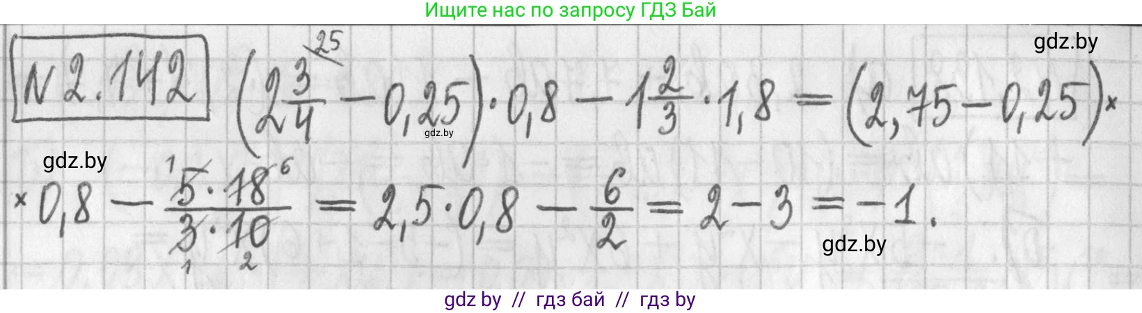 Алгебра, 7 класс Учебник, авторы: Арефьева Ирина Глебовна, Пирютко Ольга Николаевна, издательство Народная асвета, Минск, 2022, зелёного цвета, страница 77, номер 2.142, Решение