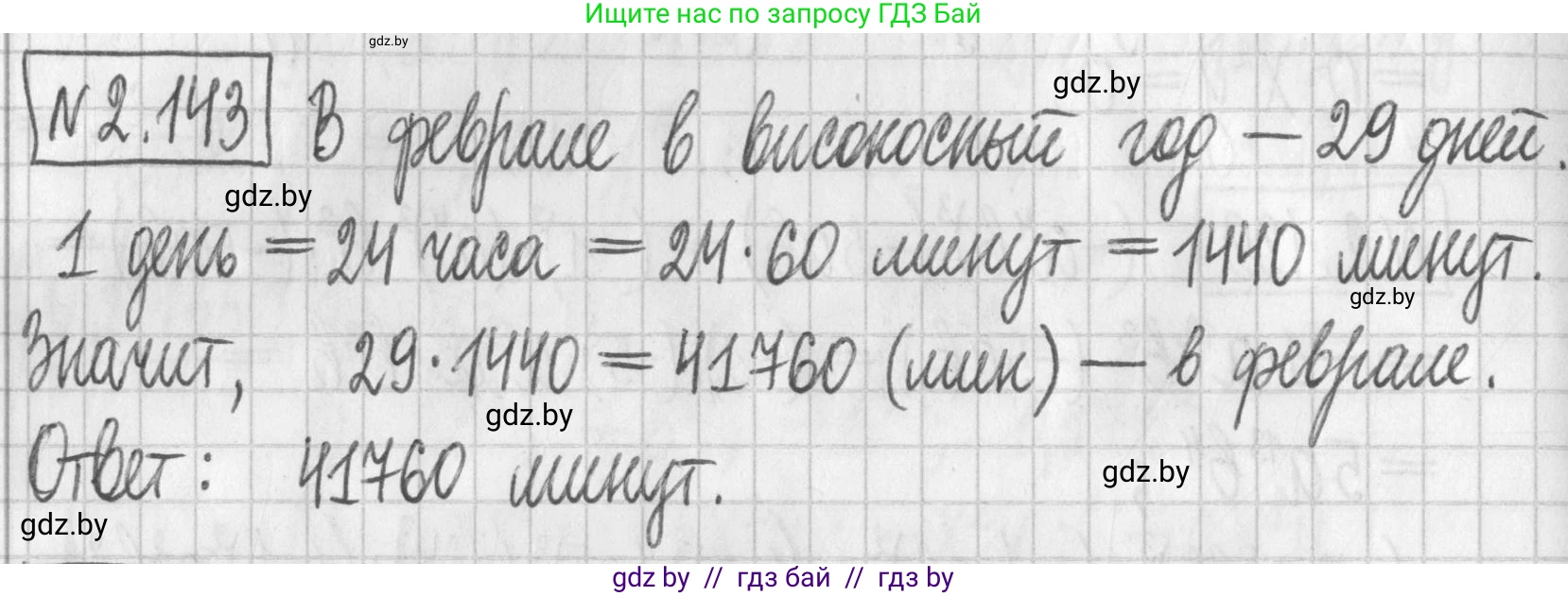 Алгебра, 7 класс Учебник, авторы: Арефьева Ирина Глебовна, Пирютко Ольга Николаевна, издательство Народная асвета, Минск, 2022, зелёного цвета, страница 78, номер 2.143, Решение