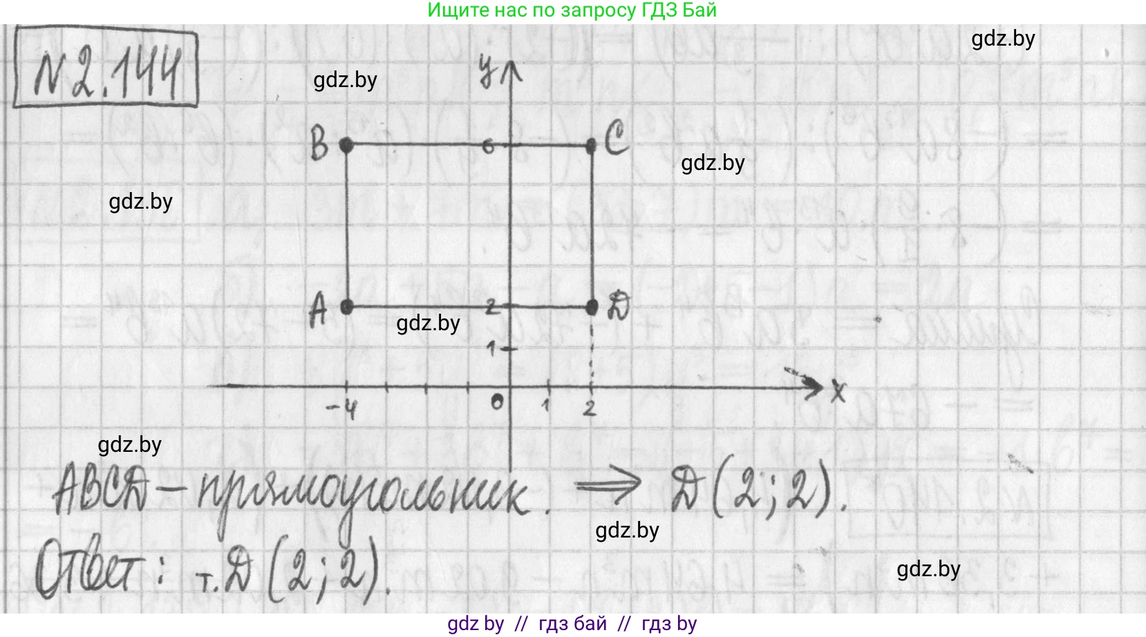 Алгебра, 7 класс Учебник, авторы: Арефьева Ирина Глебовна, Пирютко Ольга Николаевна, издательство Народная асвета, Минск, 2022, зелёного цвета, страница 78, номер 2.144, Решение