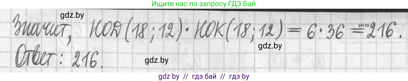 Алгебра, 7 класс Учебник, авторы: Арефьева Ирина Глебовна, Пирютко Ольга Николаевна, издательство Народная асвета, Минск, 2022, зелёного цвета, страница 78, номер 2.145, Решение (продолжение 2)