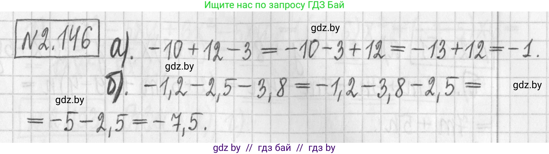 Алгебра, 7 класс Учебник, авторы: Арефьева Ирина Глебовна, Пирютко Ольга Николаевна, издательство Народная асвета, Минск, 2022, зелёного цвета, страница 79, номер 2.146, Решение