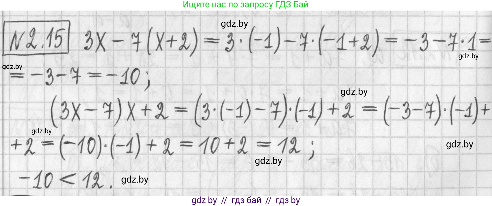 Алгебра, 7 класс Учебник, авторы: Арефьева Ирина Глебовна, Пирютко Ольга Николаевна, издательство Народная асвета, Минск, 2022, зелёного цвета, страница 50, номер 2.15, Решение