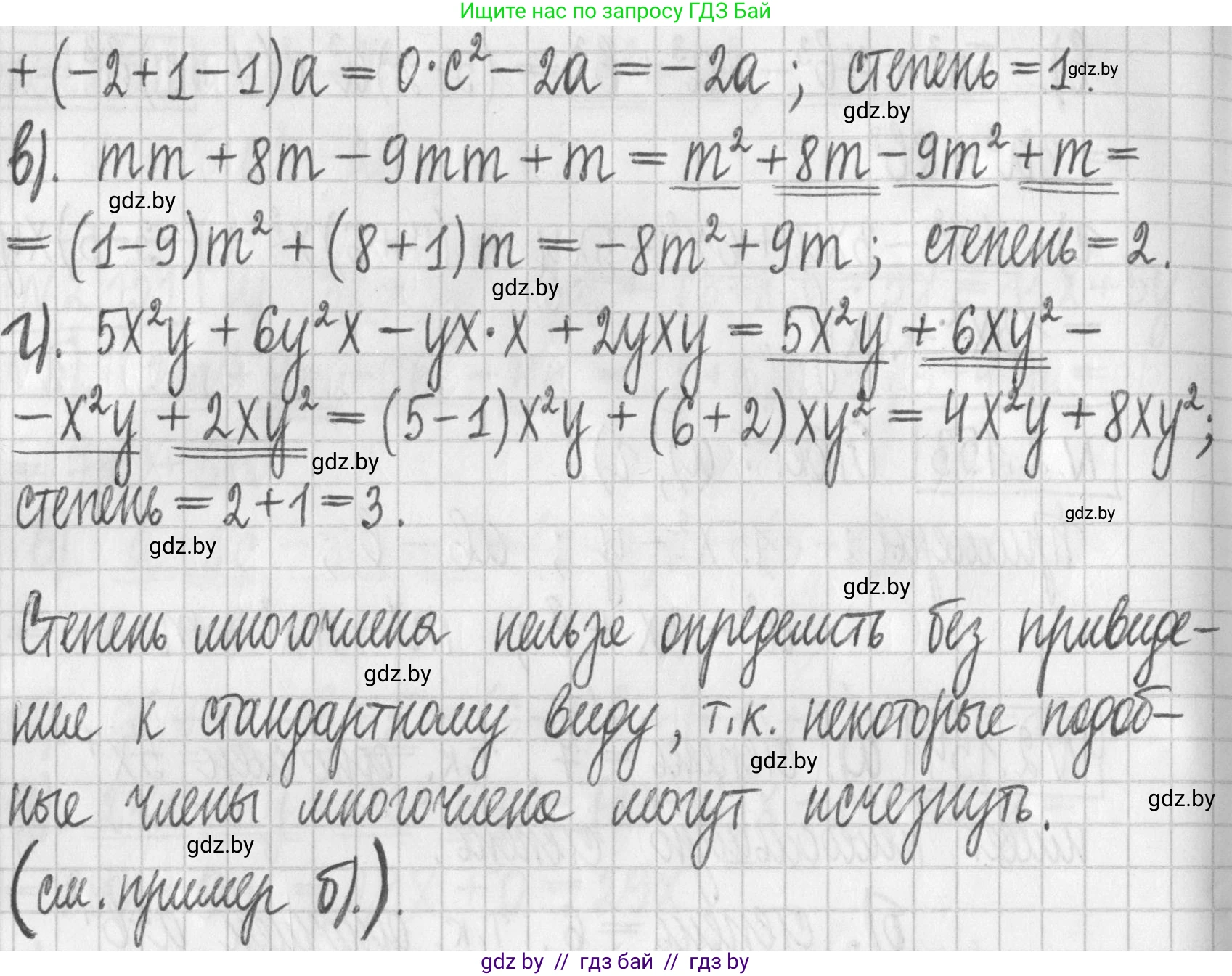 Алгебра, 7 класс Учебник, авторы: Арефьева Ирина Глебовна, Пирютко Ольга Николаевна, издательство Народная асвета, Минск, 2022, зелёного цвета, страница 83, номер 2.155, Решение (продолжение 2)