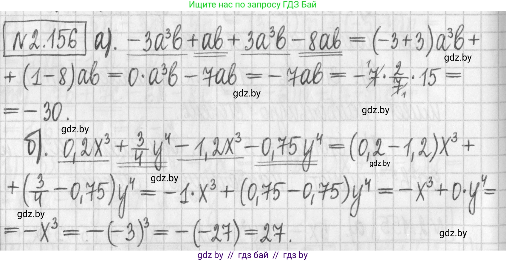 Алгебра, 7 класс Учебник, авторы: Арефьева Ирина Глебовна, Пирютко Ольга Николаевна, издательство Народная асвета, Минск, 2022, зелёного цвета, страница 83, номер 2.156, Решение