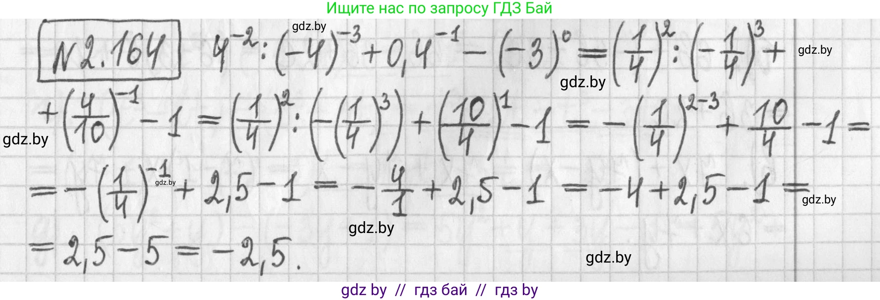 Алгебра, 7 класс Учебник, авторы: Арефьева Ирина Глебовна, Пирютко Ольга Николаевна, издательство Народная асвета, Минск, 2022, зелёного цвета, страница 84, номер 2.164, Решение