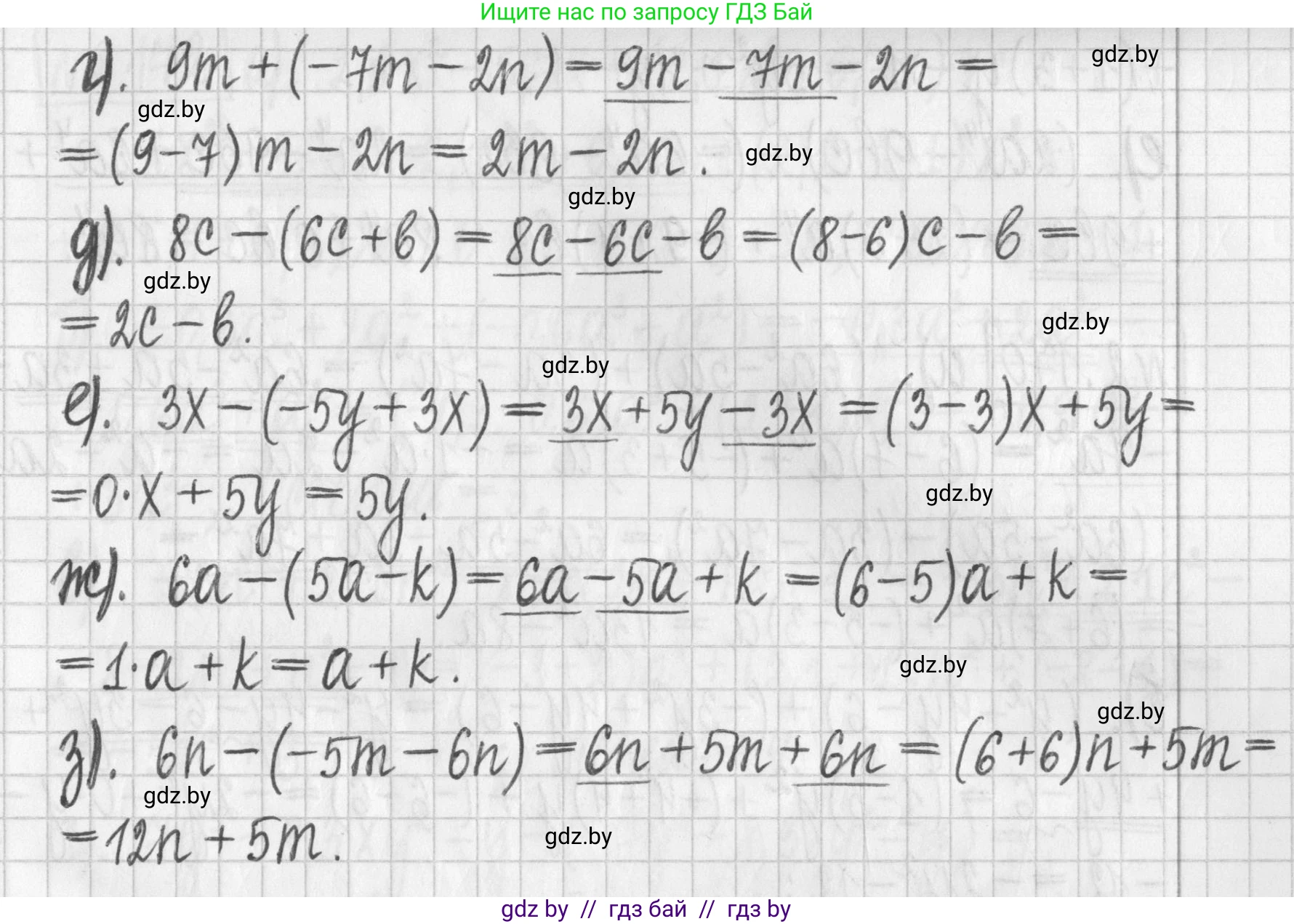 Алгебра, 7 класс Учебник, авторы: Арефьева Ирина Глебовна, Пирютко Ольга Николаевна, издательство Народная асвета, Минск, 2022, зелёного цвета, страница 88, номер 2.168, Решение (продолжение 2)