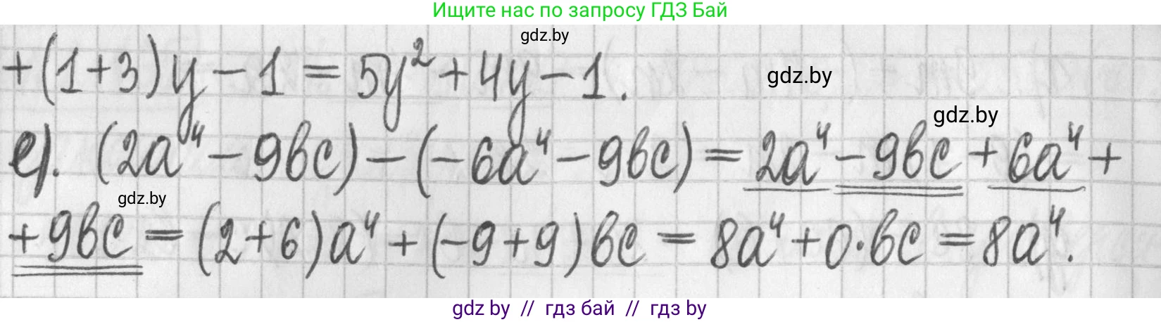 Алгебра, 7 класс Учебник, авторы: Арефьева Ирина Глебовна, Пирютко Ольга Николаевна, издательство Народная асвета, Минск, 2022, зелёного цвета, страница 88, номер 2.169, Решение (продолжение 2)