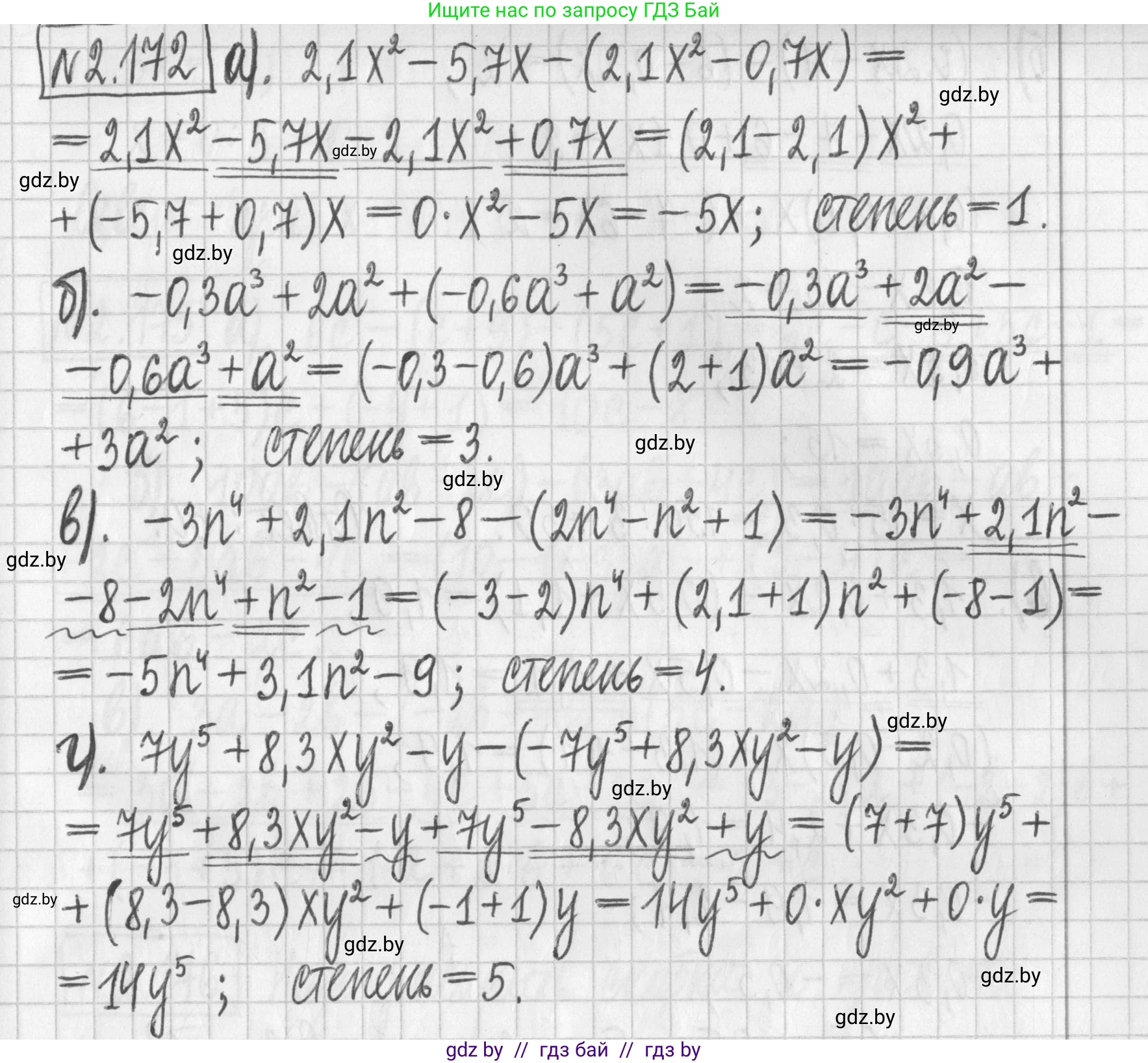 Алгебра, 7 класс Учебник, авторы: Арефьева Ирина Глебовна, Пирютко Ольга Николаевна, издательство Народная асвета, Минск, 2022, зелёного цвета, страница 88, номер 2.172, Решение
