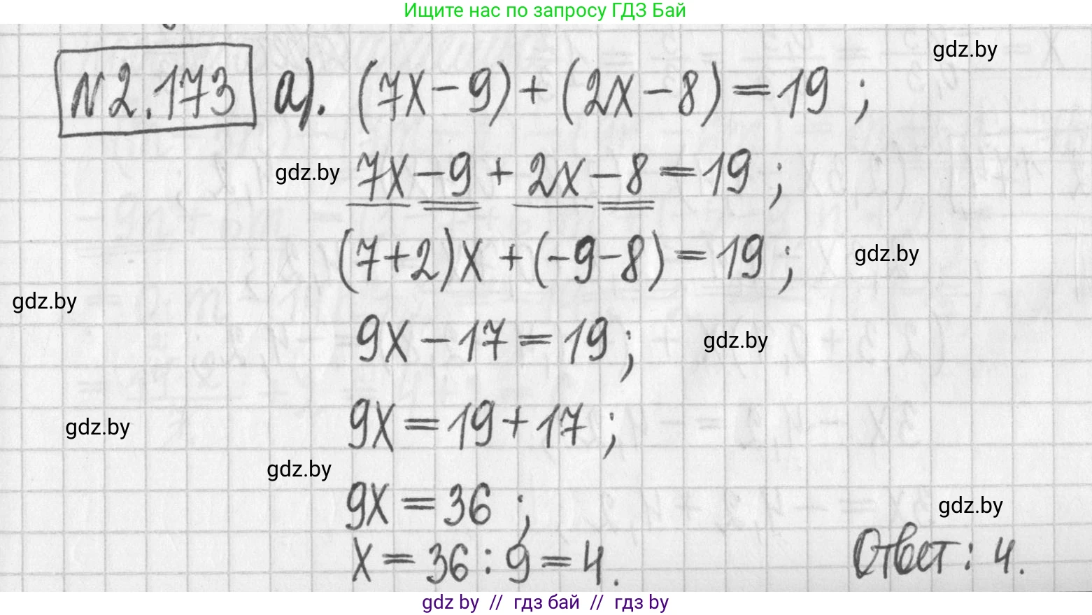 Алгебра, 7 класс Учебник, авторы: Арефьева Ирина Глебовна, Пирютко Ольга Николаевна, издательство Народная асвета, Минск, 2022, зелёного цвета, страница 89, номер 2.173, Решение