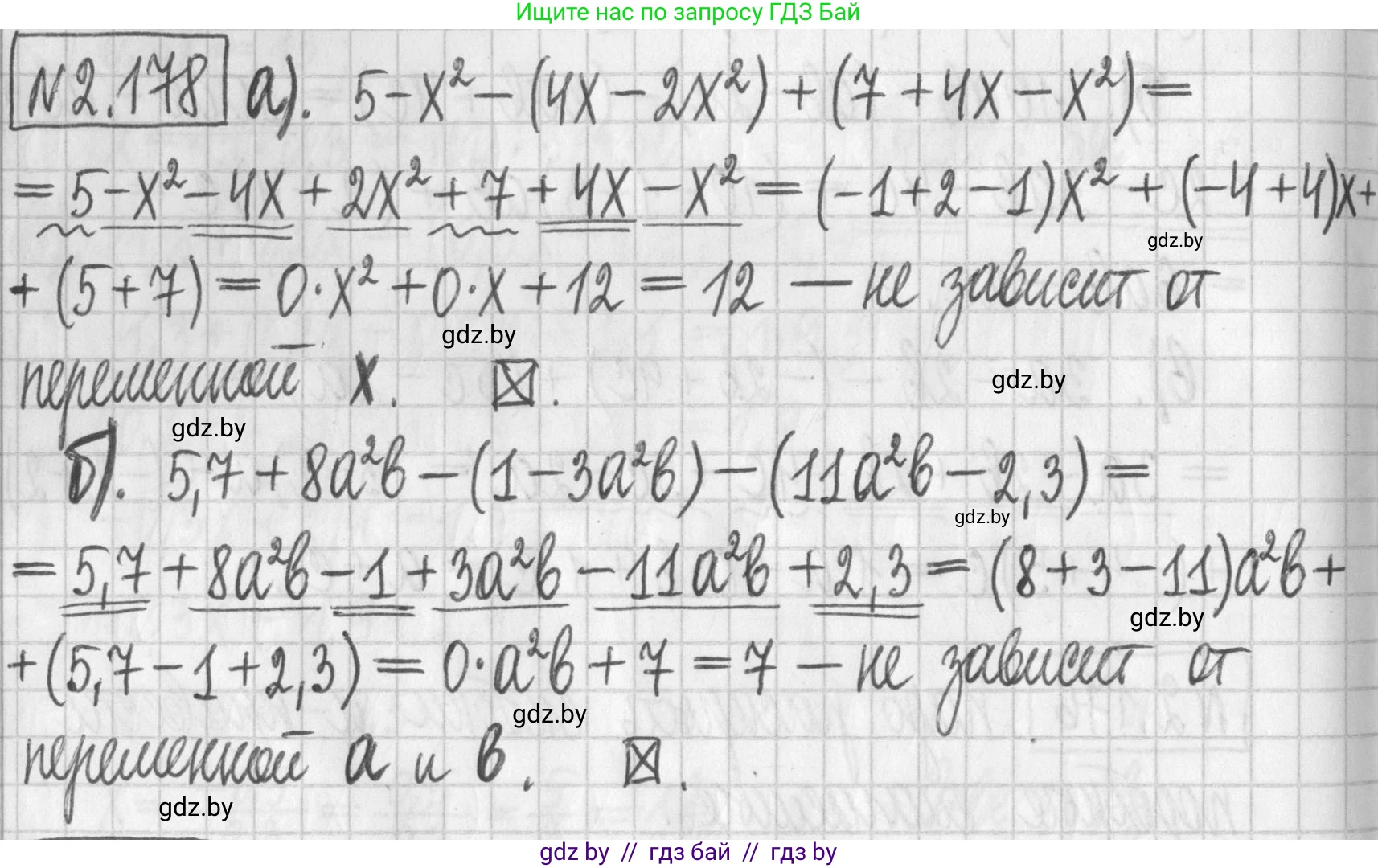 Алгебра, 7 класс Учебник, авторы: Арефьева Ирина Глебовна, Пирютко Ольга Николаевна, издательство Народная асвета, Минск, 2022, зелёного цвета, страница 89, номер 2.178, Решение