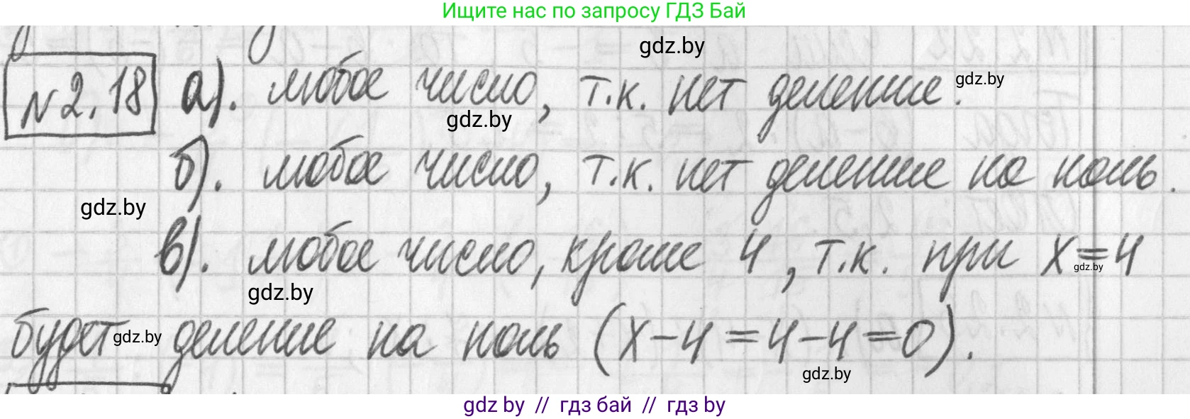 Алгебра, 7 класс Учебник, авторы: Арефьева Ирина Глебовна, Пирютко Ольга Николаевна, издательство Народная асвета, Минск, 2022, зелёного цвета, страница 50, номер 2.18, Решение