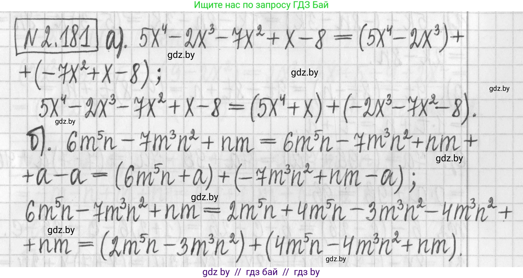 Алгебра, 7 класс Учебник, авторы: Арефьева Ирина Глебовна, Пирютко Ольга Николаевна, издательство Народная асвета, Минск, 2022, зелёного цвета, страница 90, номер 2.181, Решение