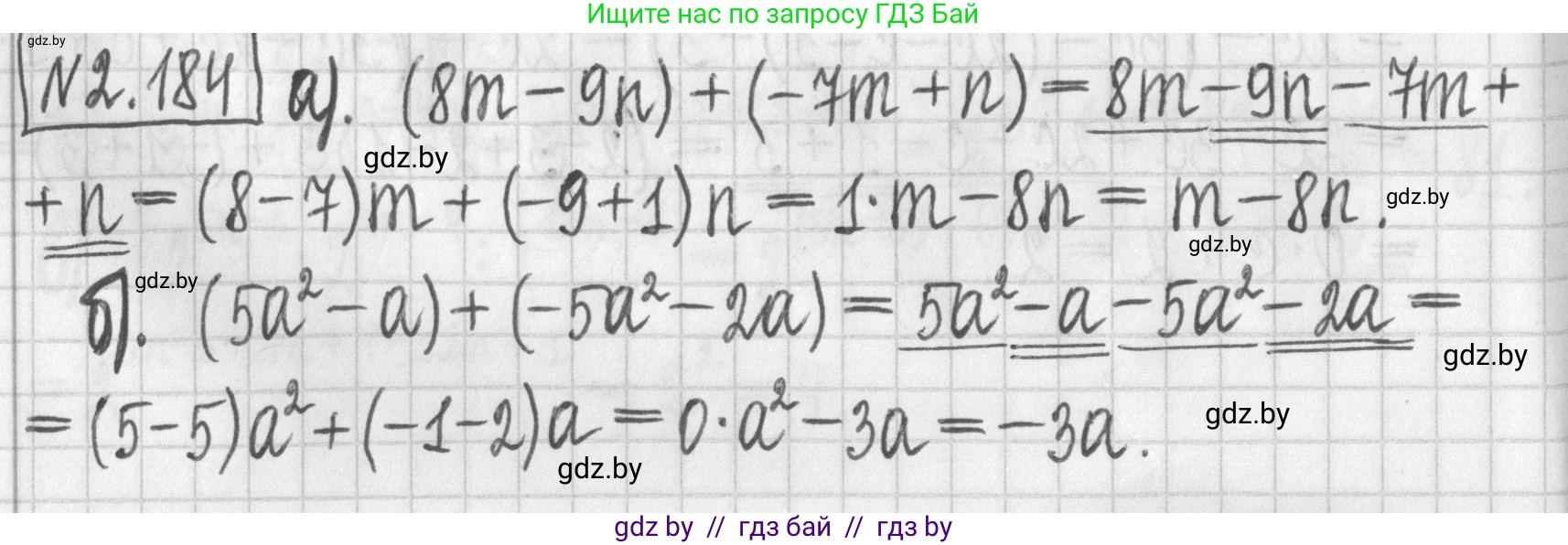 Алгебра, 7 класс Учебник, авторы: Арефьева Ирина Глебовна, Пирютко Ольга Николаевна, издательство Народная асвета, Минск, 2022, зелёного цвета, страница 90, номер 2.184, Решение
