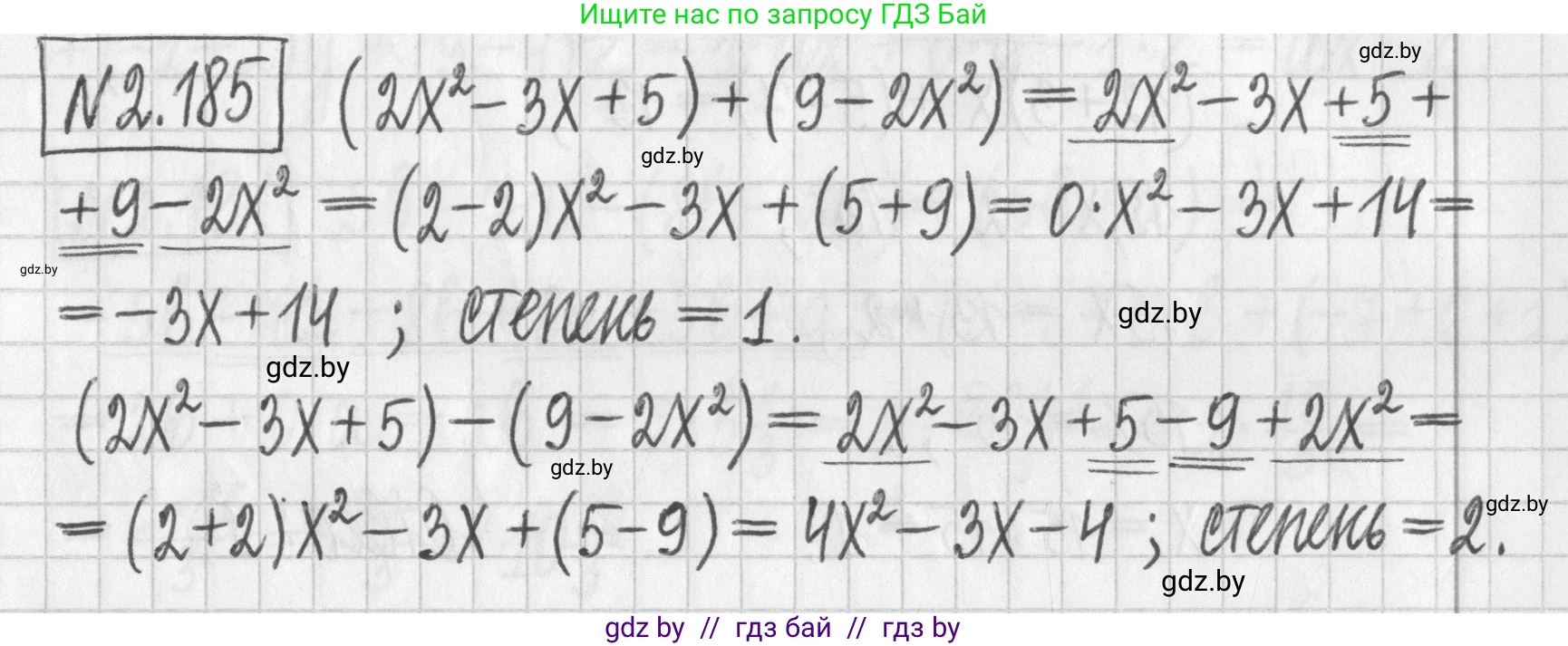 Алгебра, 7 класс Учебник, авторы: Арефьева Ирина Глебовна, Пирютко Ольга Николаевна, издательство Народная асвета, Минск, 2022, зелёного цвета, страница 90, номер 2.185, Решение