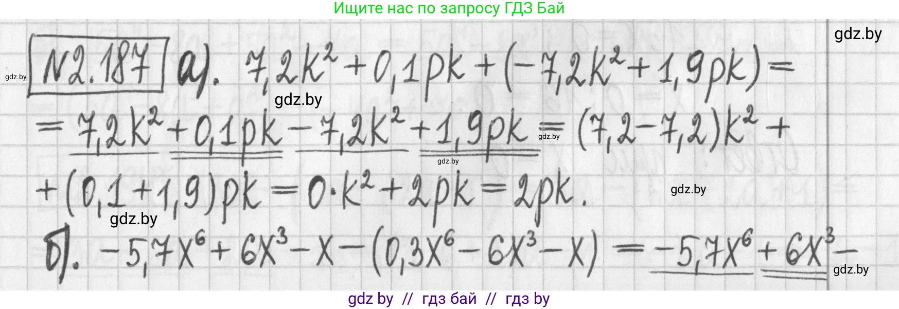 Алгебра, 7 класс Учебник, авторы: Арефьева Ирина Глебовна, Пирютко Ольга Николаевна, издательство Народная асвета, Минск, 2022, зелёного цвета, страница 90, номер 2.187, Решение